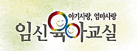 임신육아타이.JPG 임신육아타이.JPG