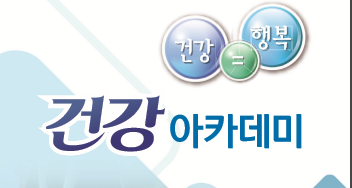 건강.PNG 건강.PNG