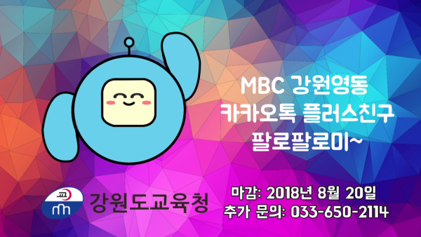 2차스팟_썸네일_(홈페이지용).png 2차스팟_썸네일_(홈페이지용).png
