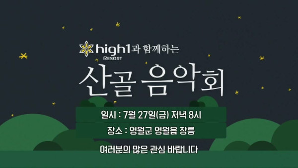 2018_0711_2018_산골음악회_제2회차_영월_장릉09-18-19.JPG 2018_0711_2018_산골음악회_제2회차_영월_장릉09-18-19.JPG