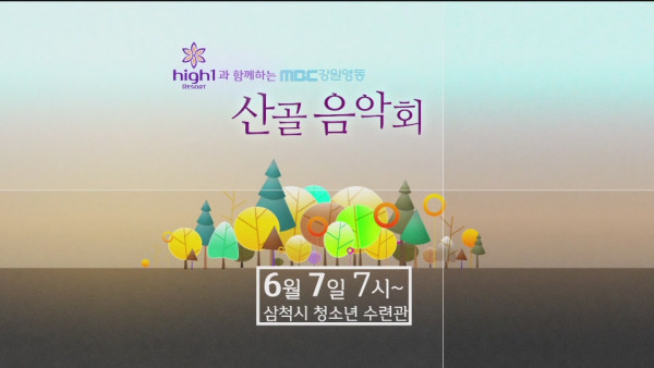 2019_0523_2019_산골음악회_제1회차(삼척_청소년수련관)10-24-27.JPG 2019_0523_2019_산골음악회_제1회차(삼척_청소년수련관)10-24-27.JPG