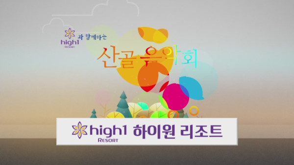 2019_0621_2019_산골음악회_제1회차_방송안내_TV_SPOT영상19-02-41.JPG 2019_0621_2019_산골음악회_제1회차_방송안내_TV_SPOT영상19-02-41.JPG